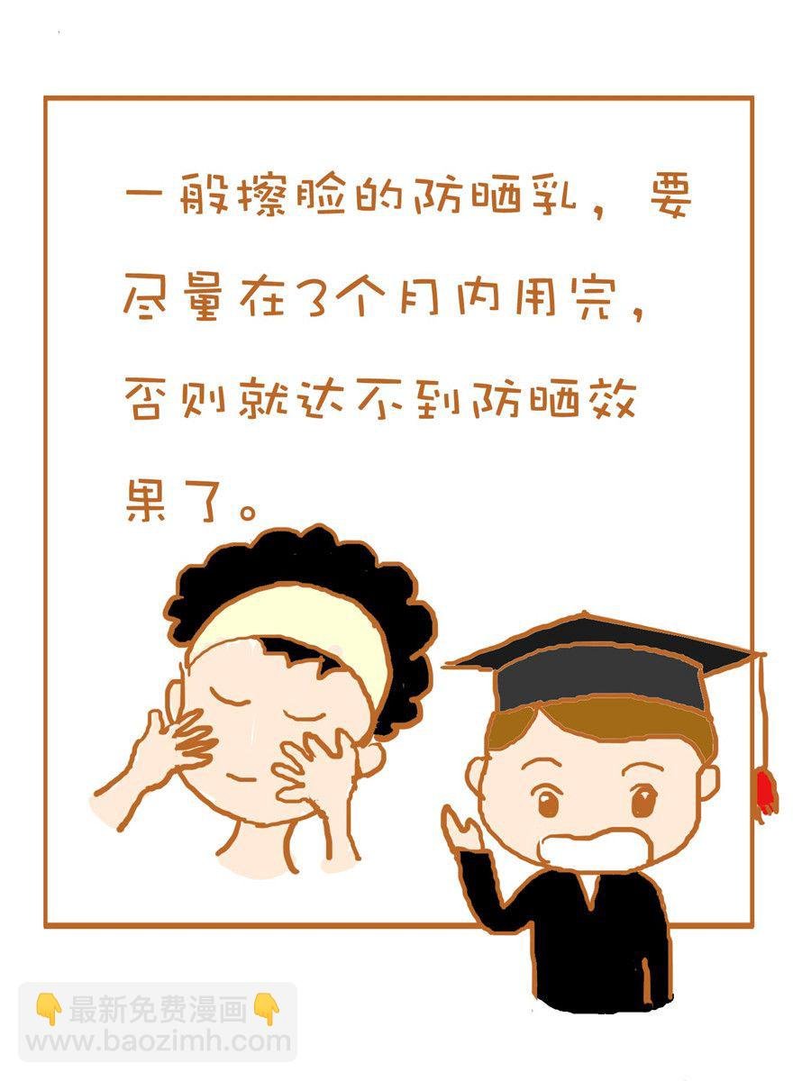 生活小发现 第5集