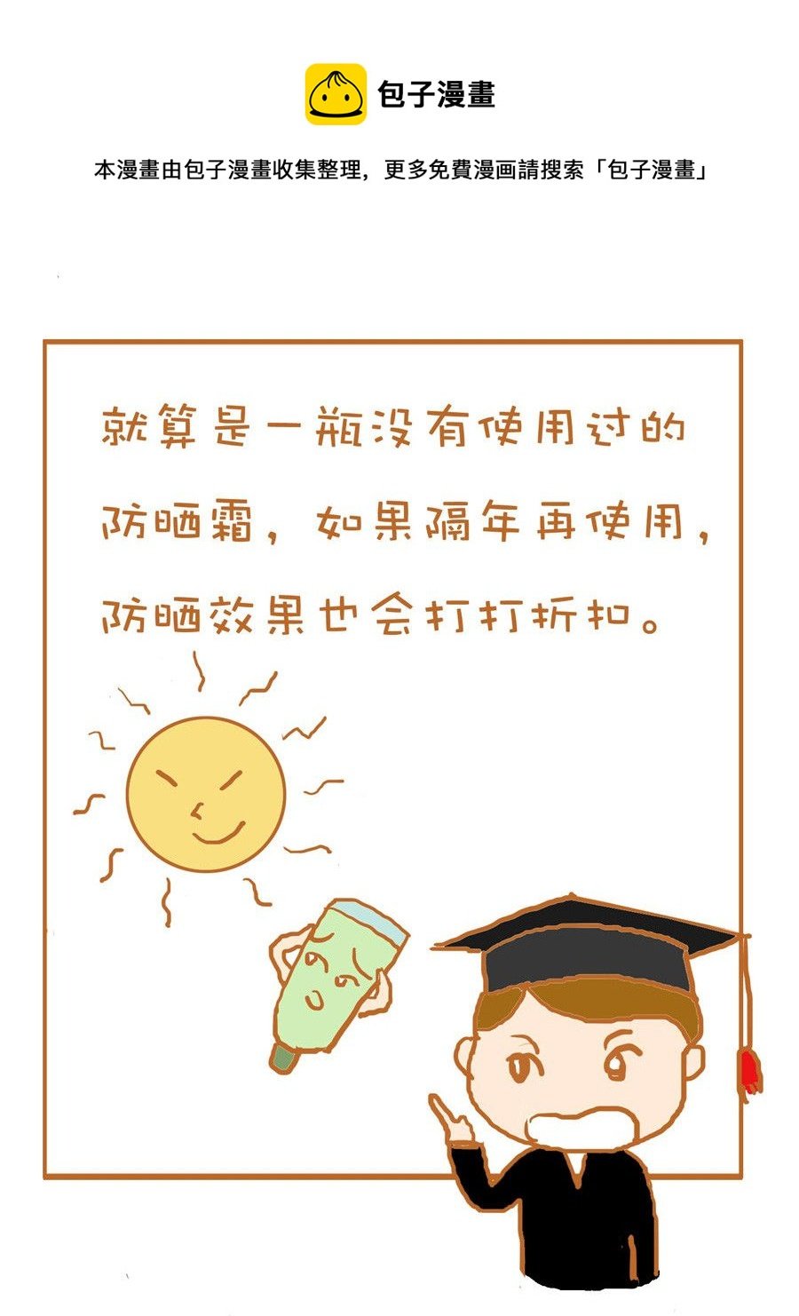 生活小发现 第5集