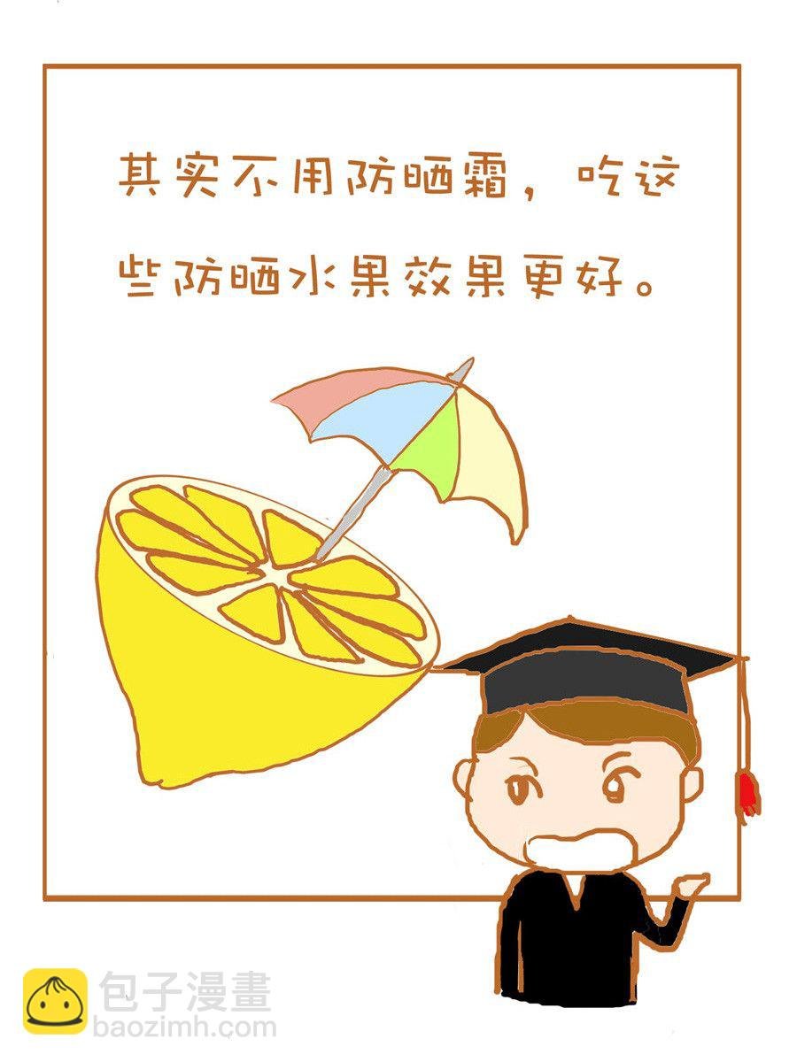 生活小发现 第5集