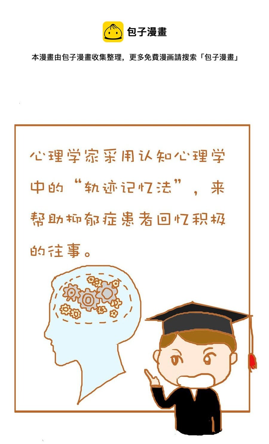 生活小发现 第3集