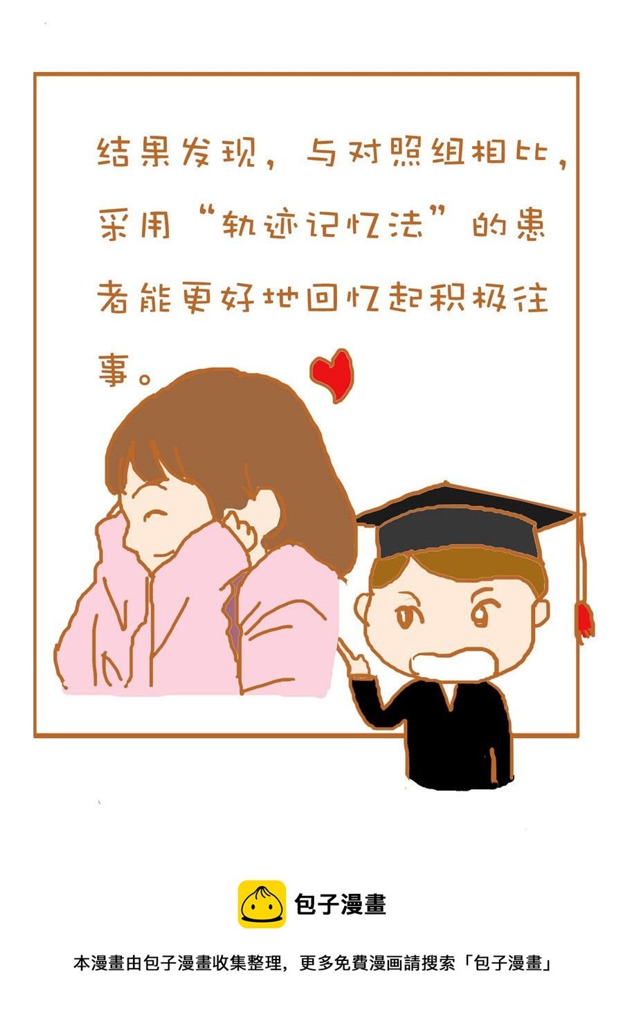 生活小发现 第3集