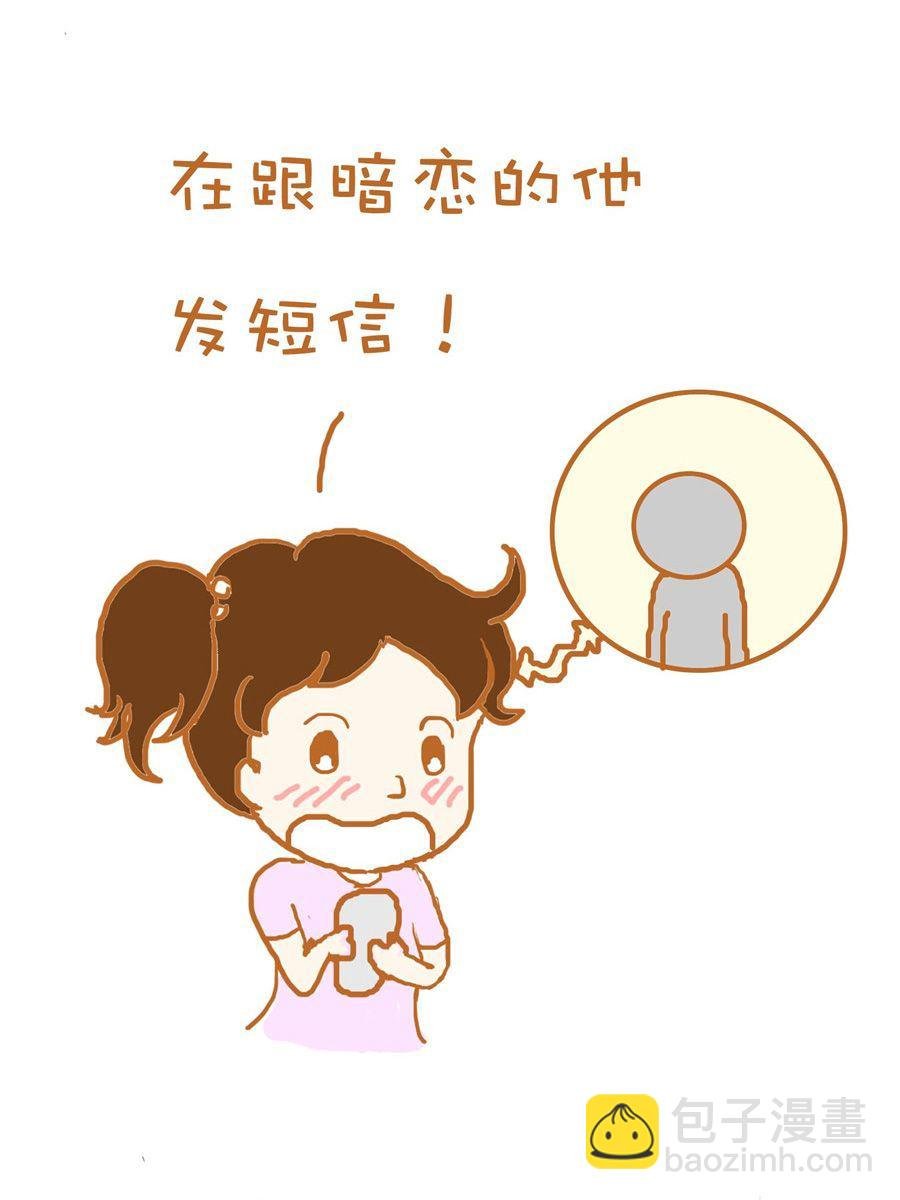 生活小发现 第2集