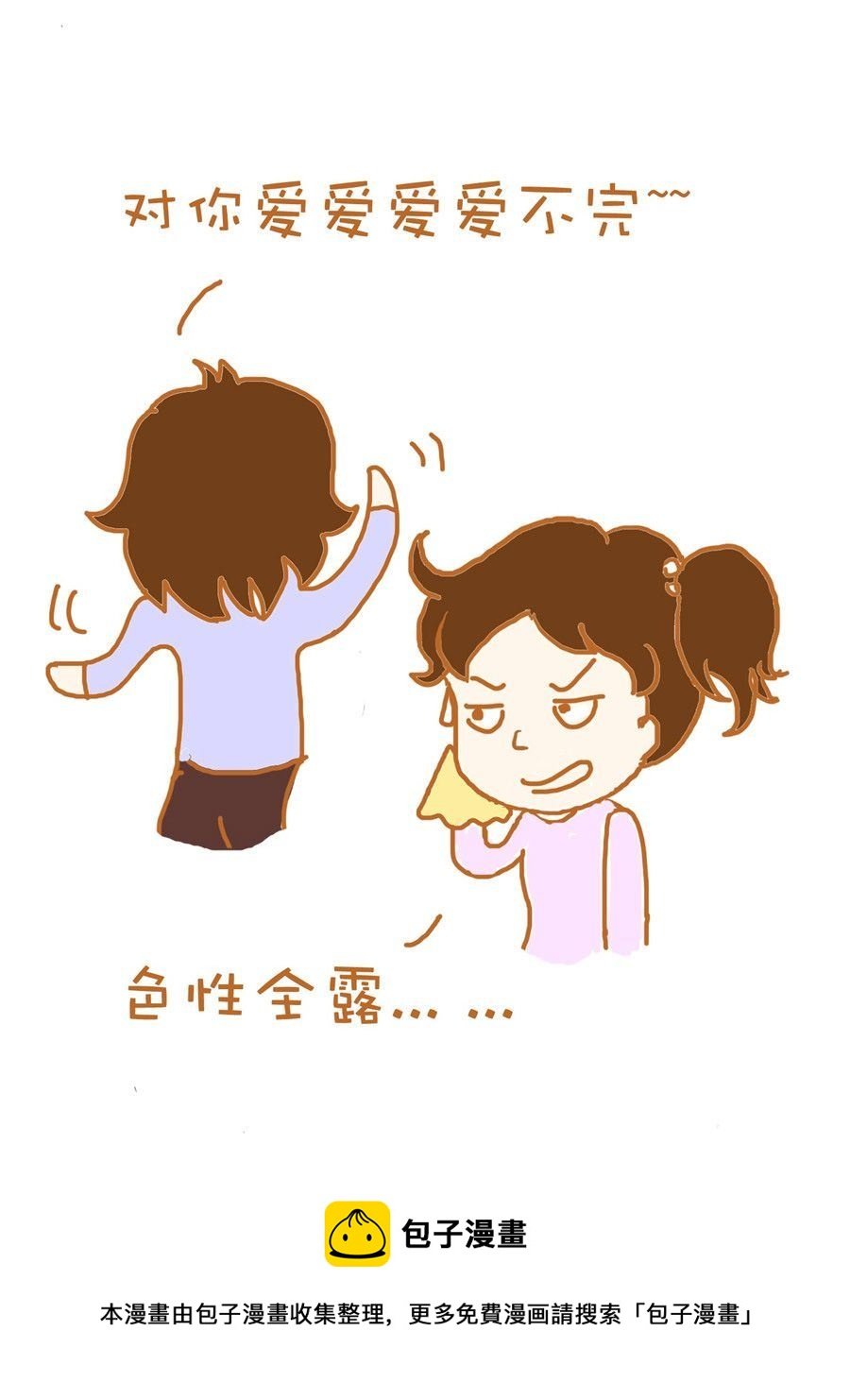 生活小发现 第2集