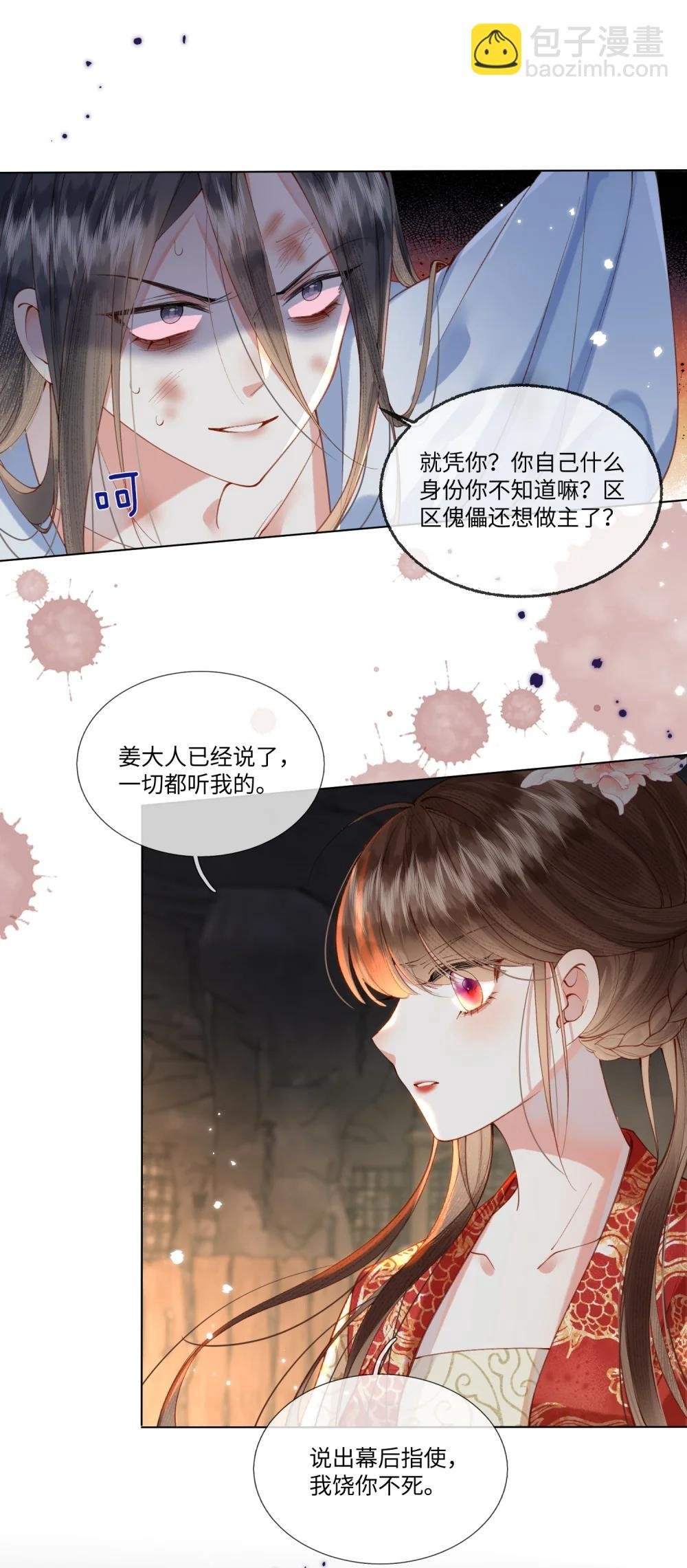 004 审问