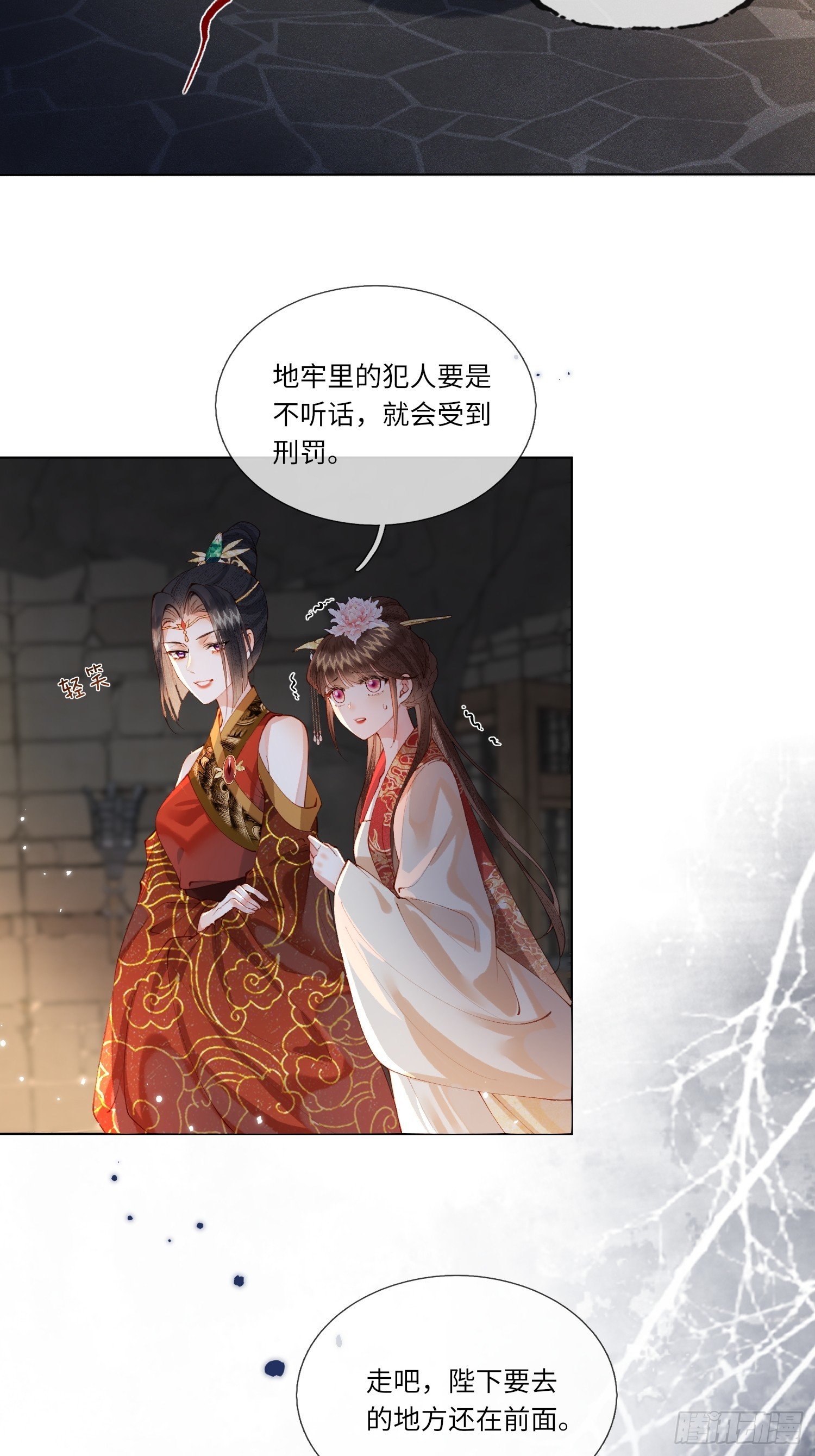 审问