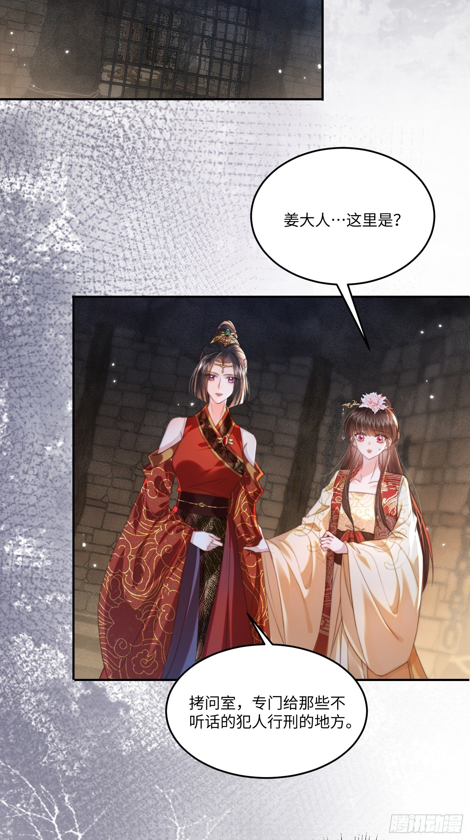 审问