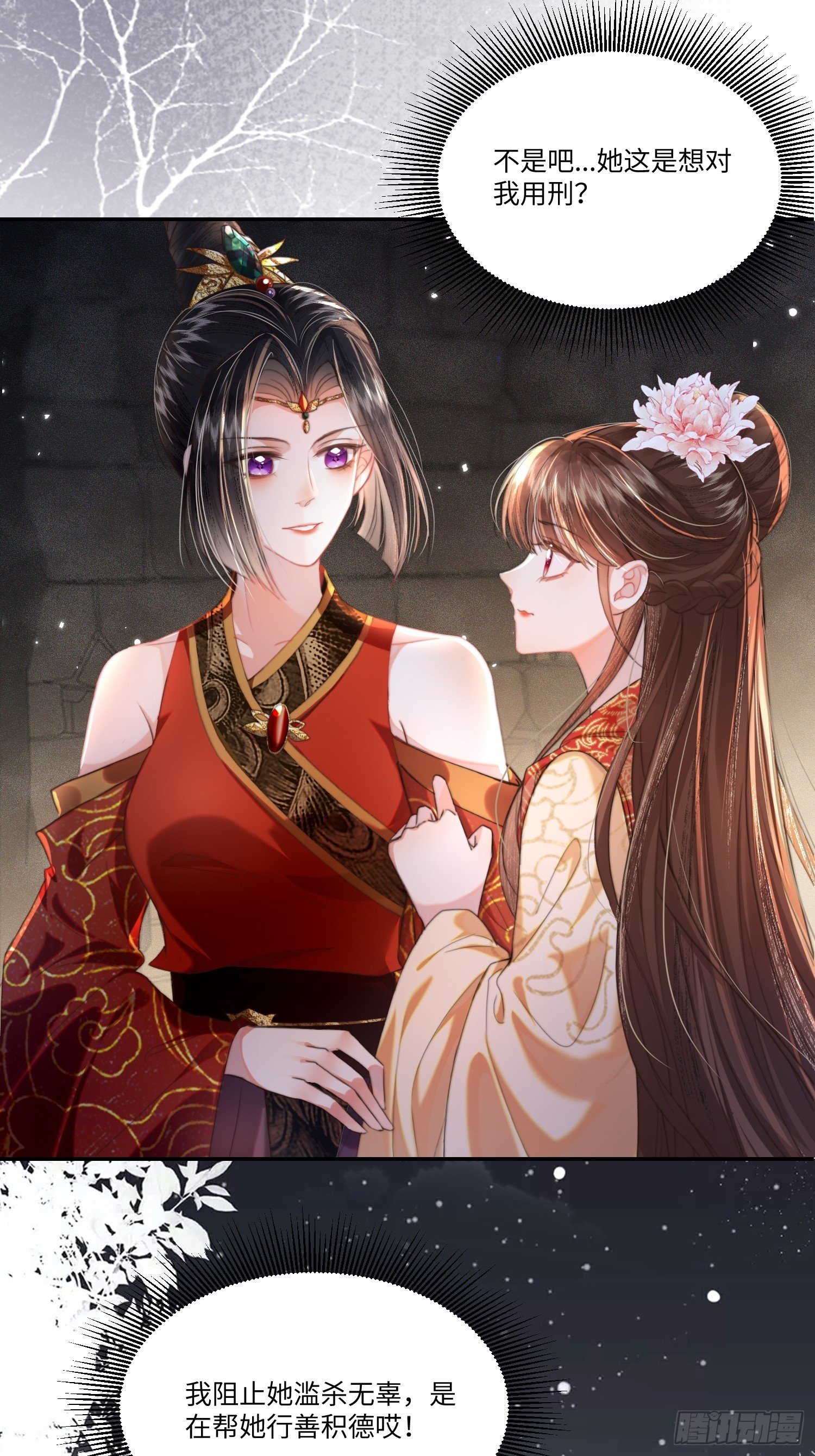 审问