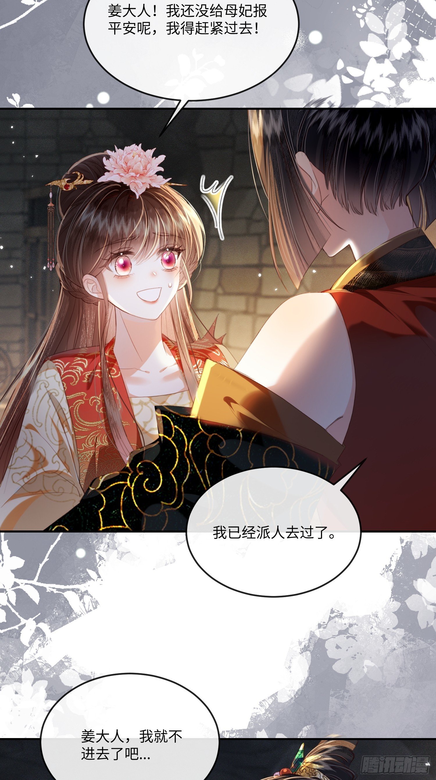 审问
