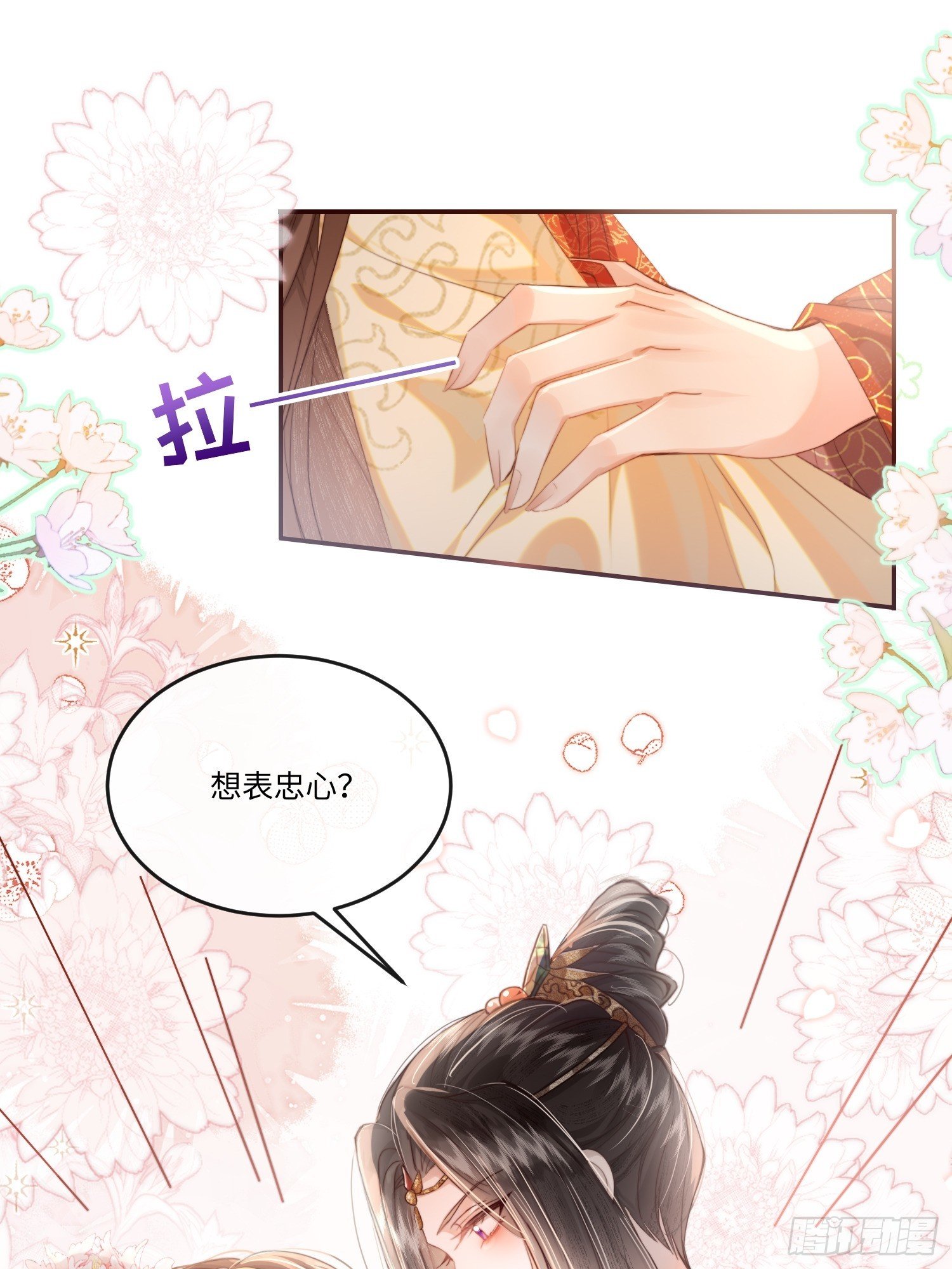 审问