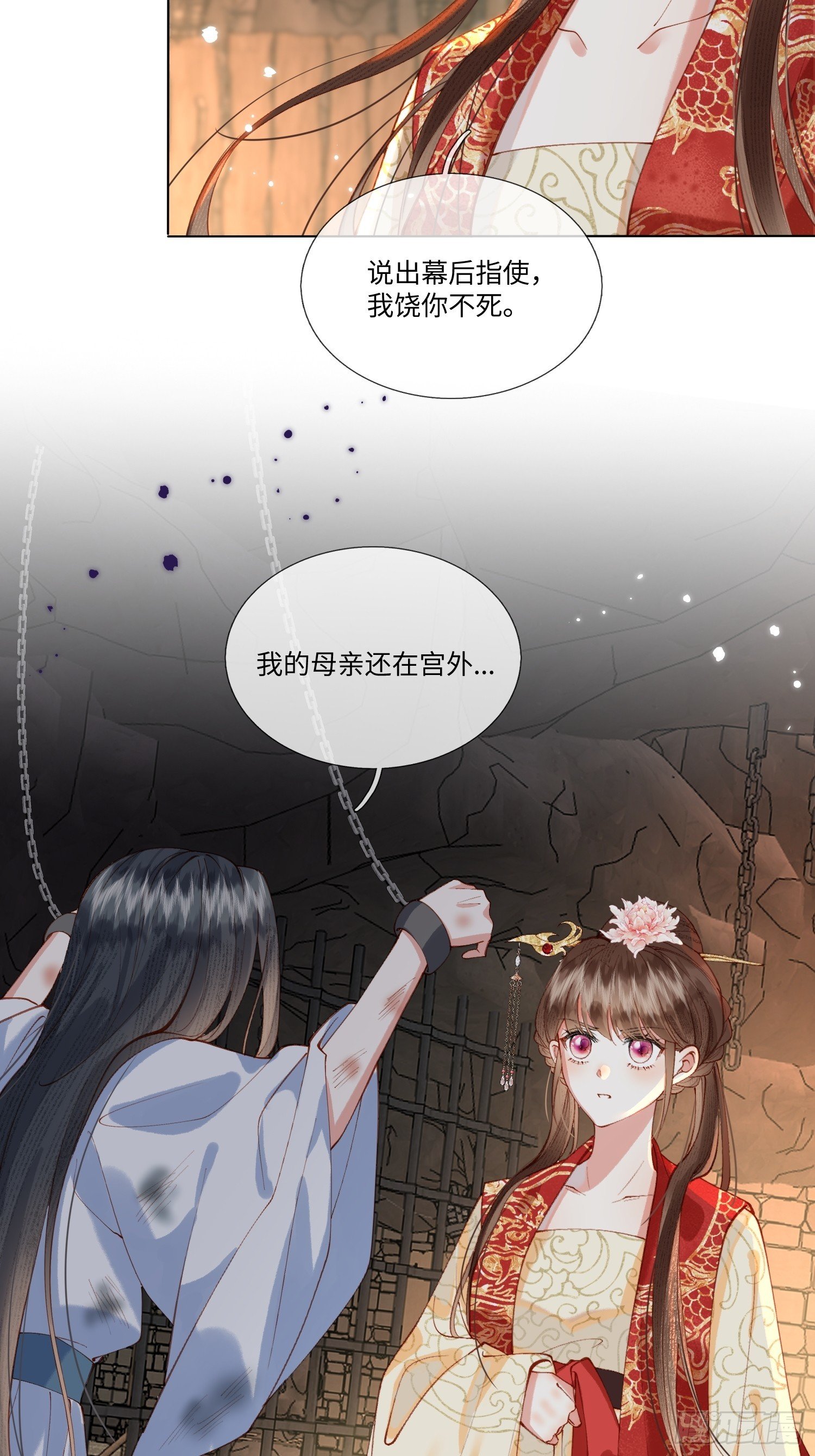 审问