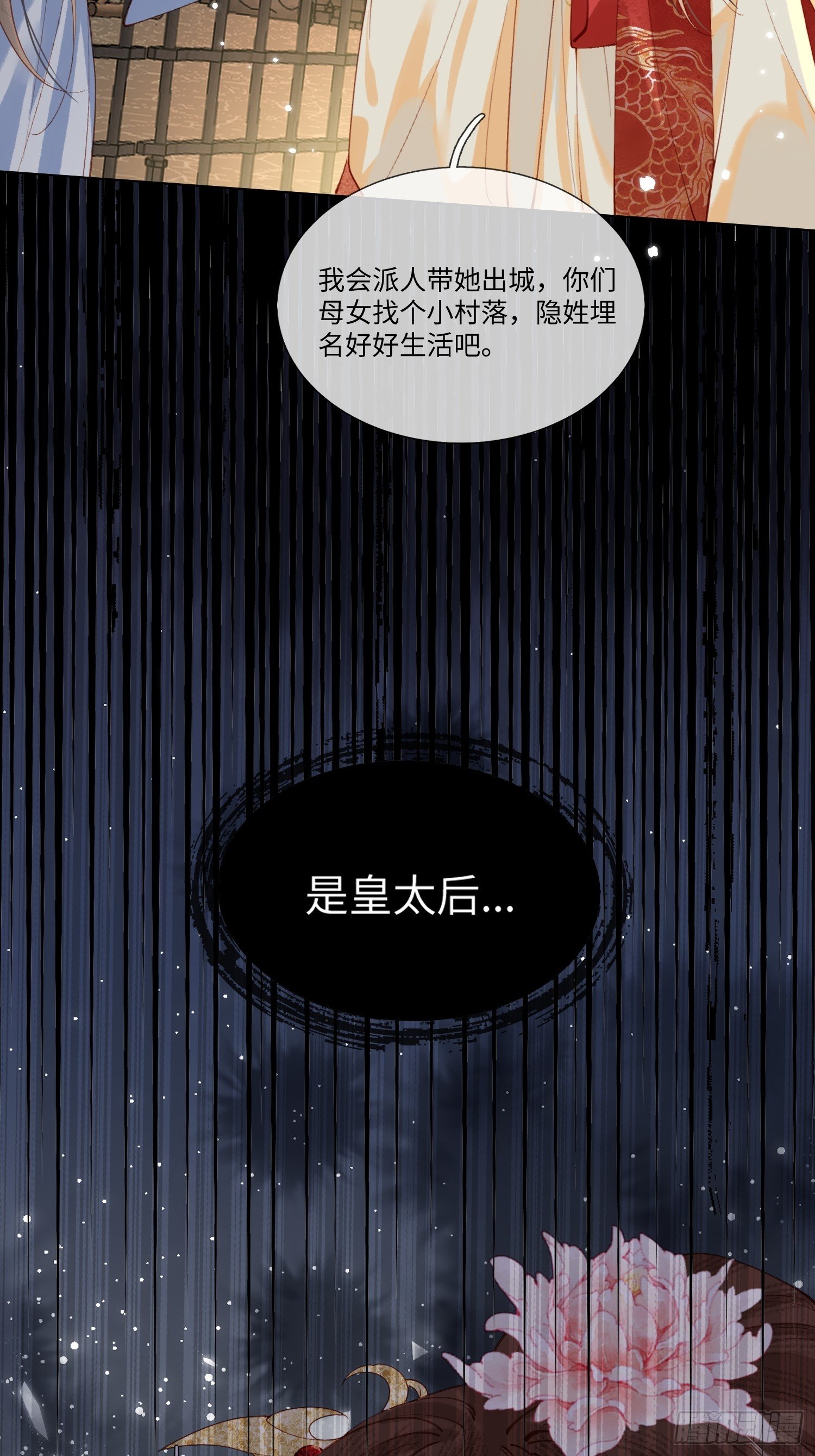 审问