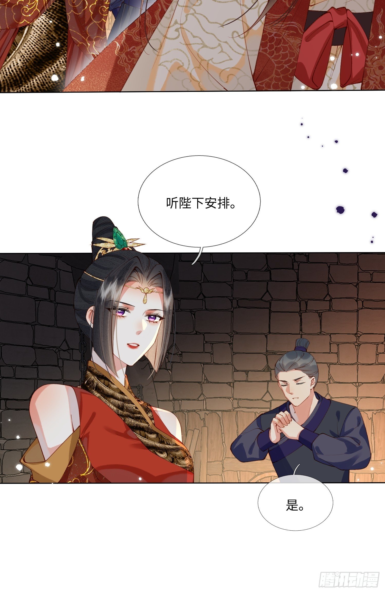 审问