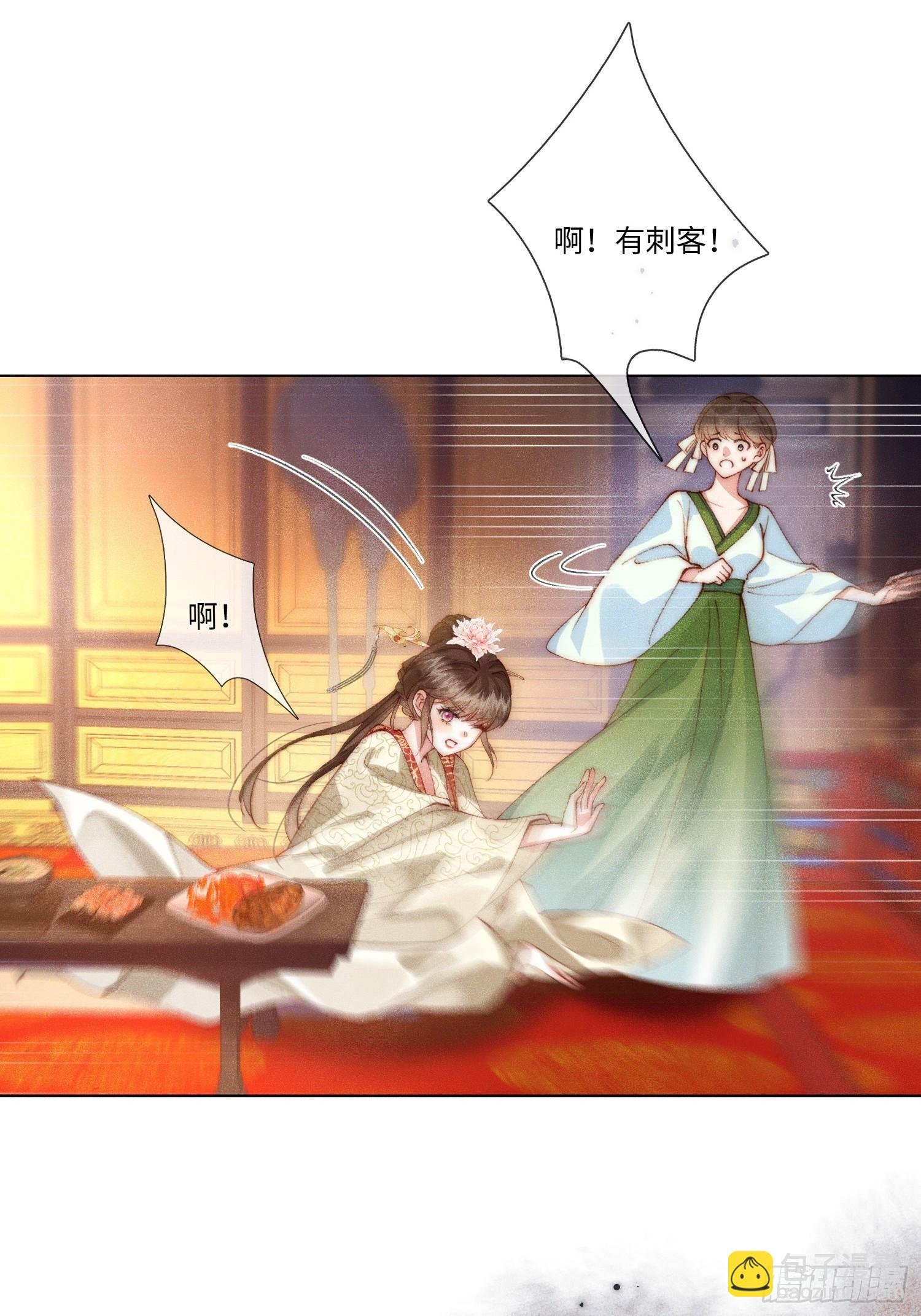 遇刺