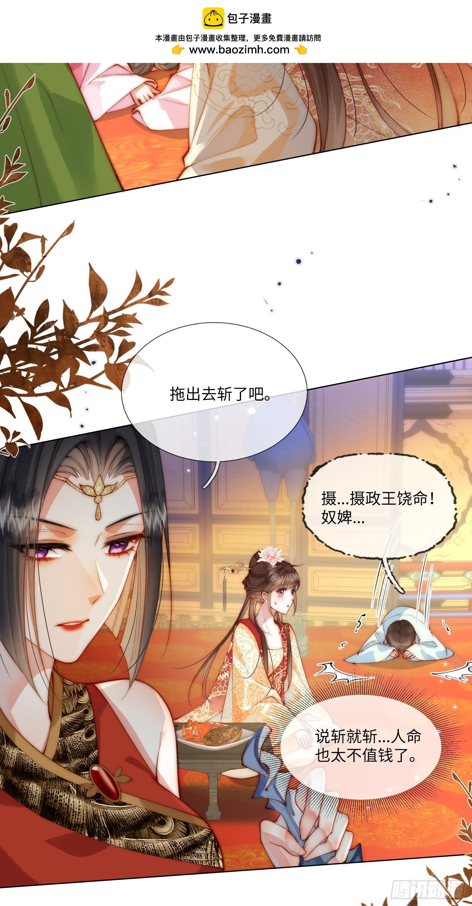遇刺
