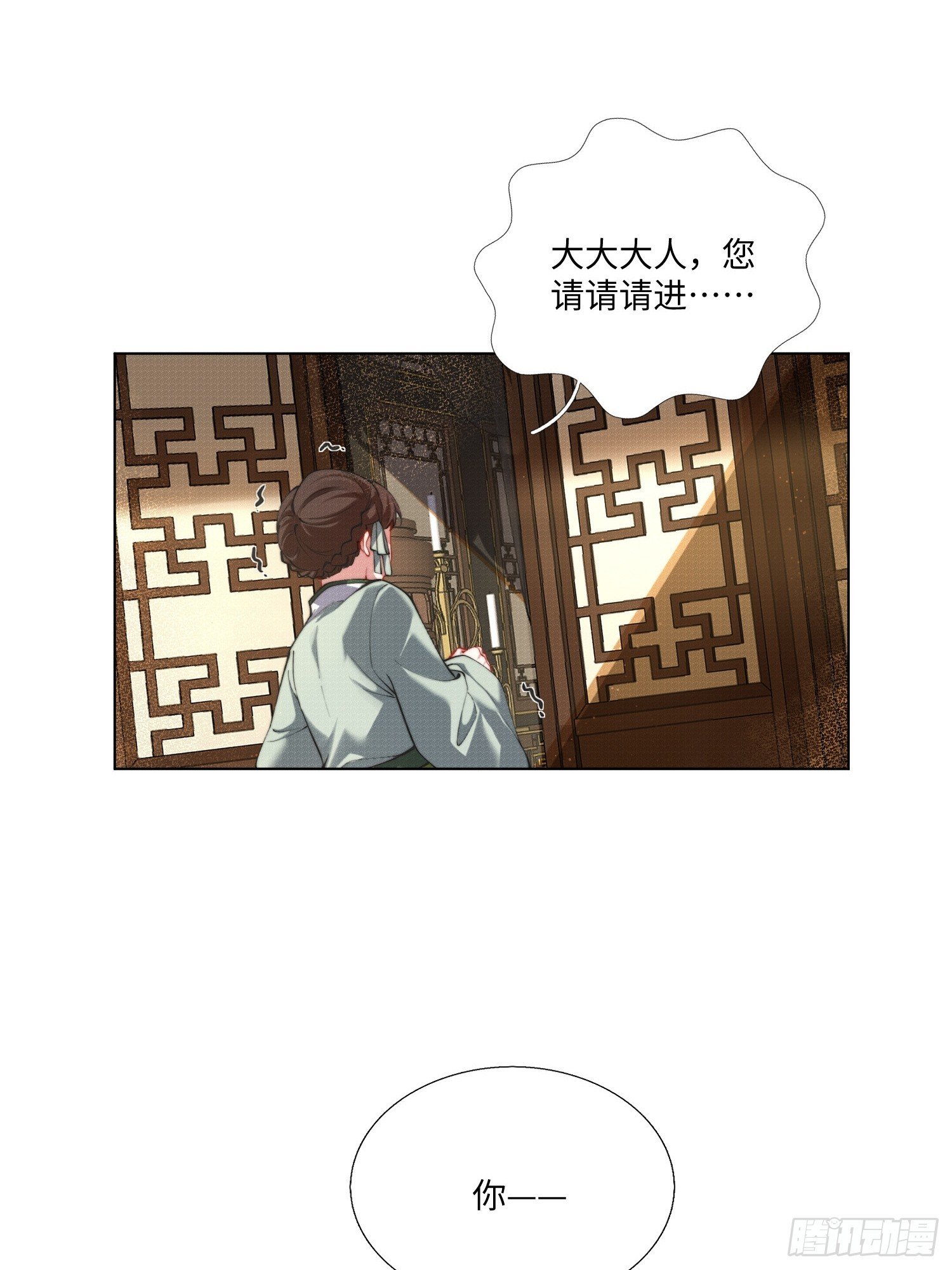 登基