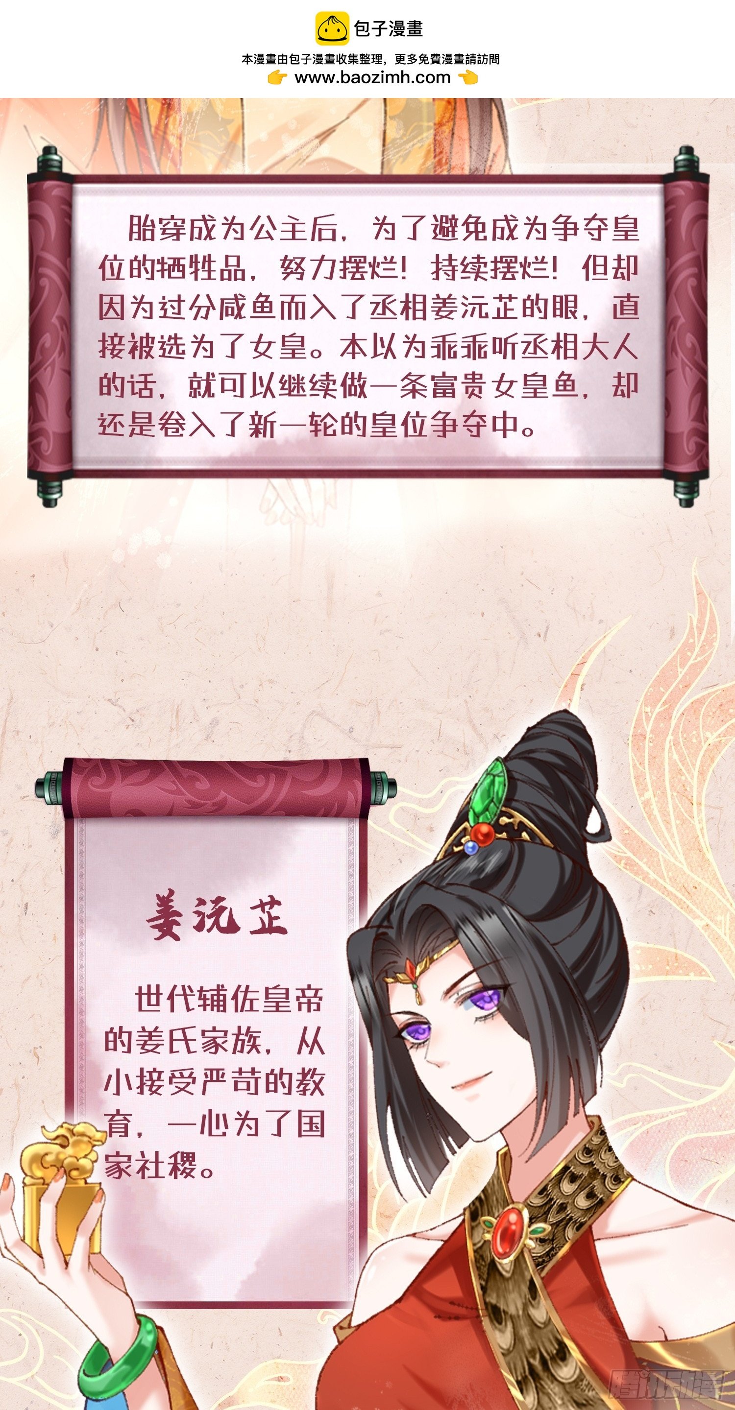 人设抢先看~