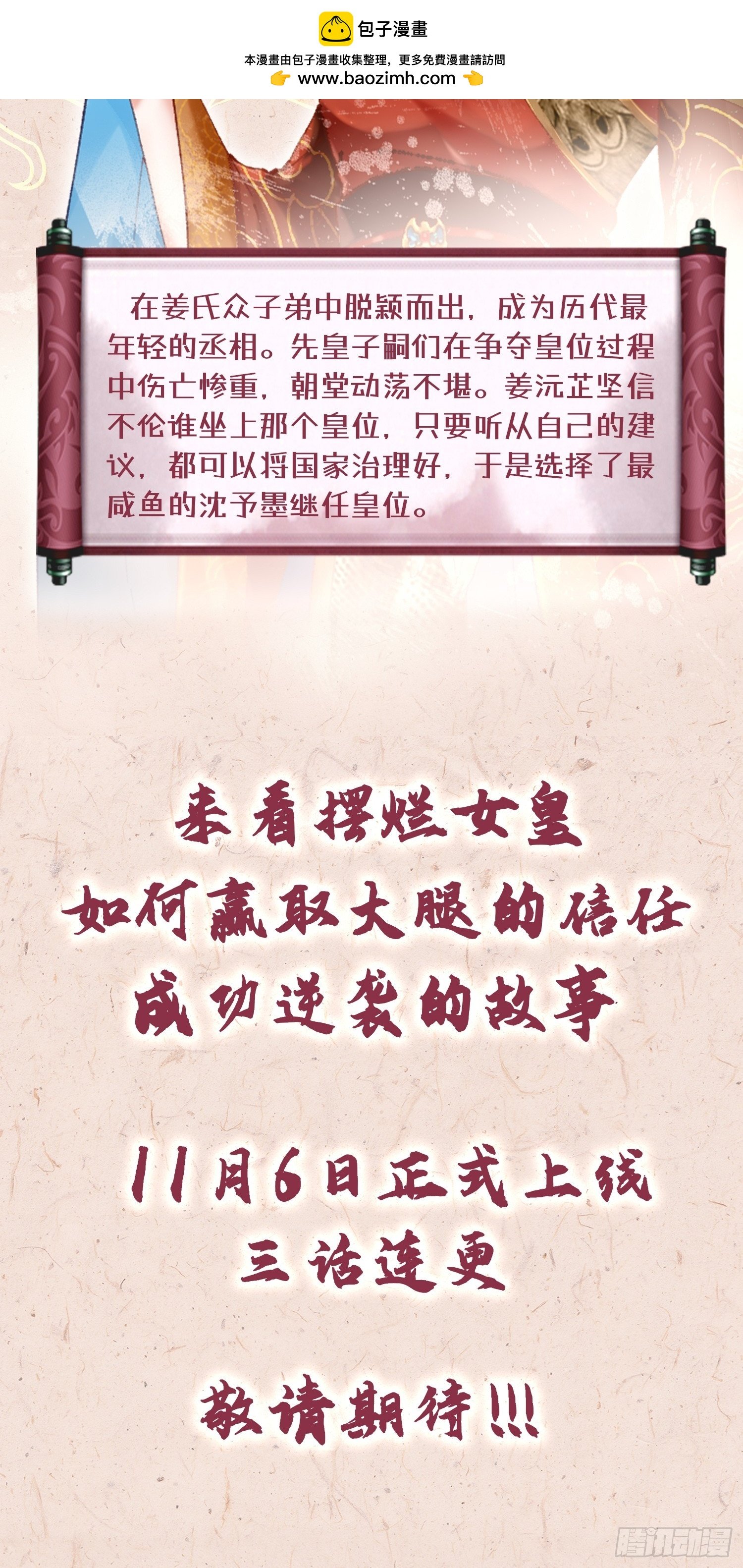 人设抢先看~