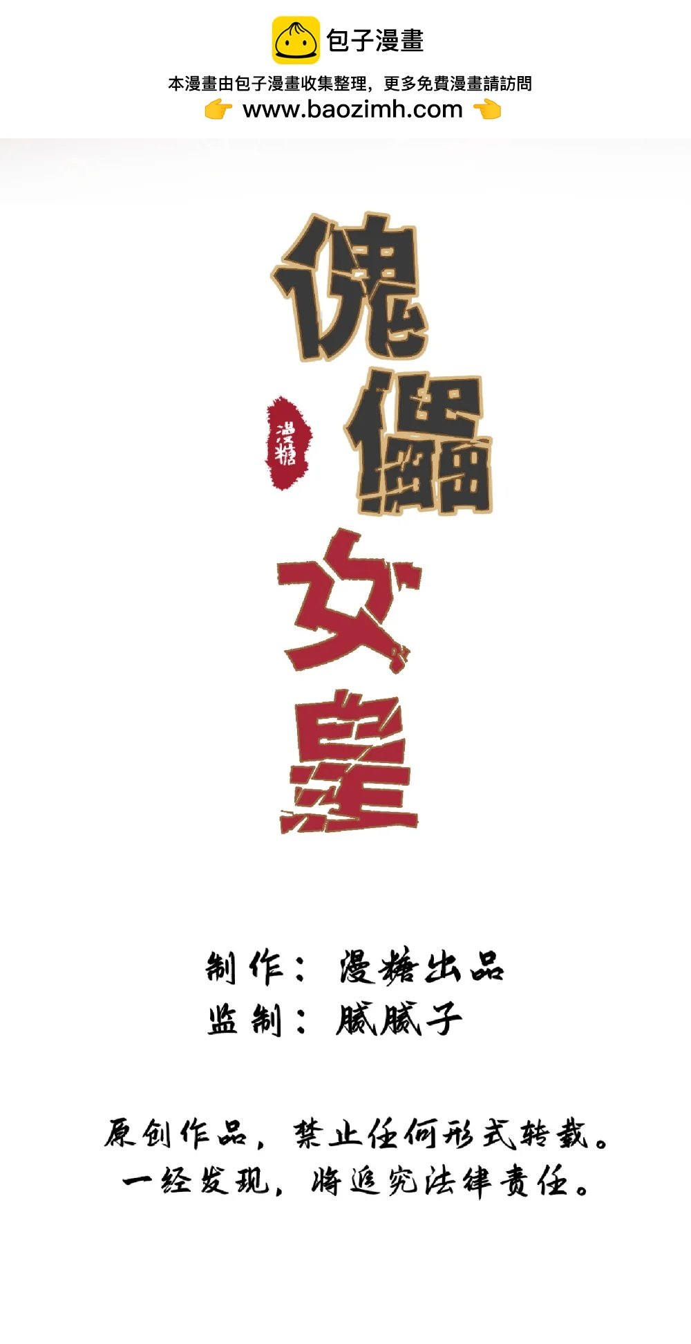 003 遇刺