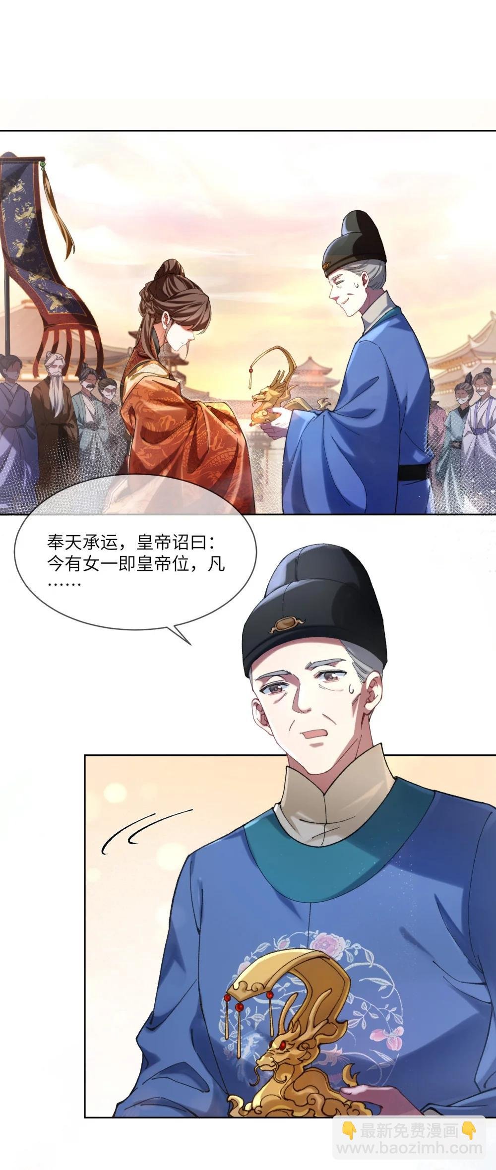 001 登基