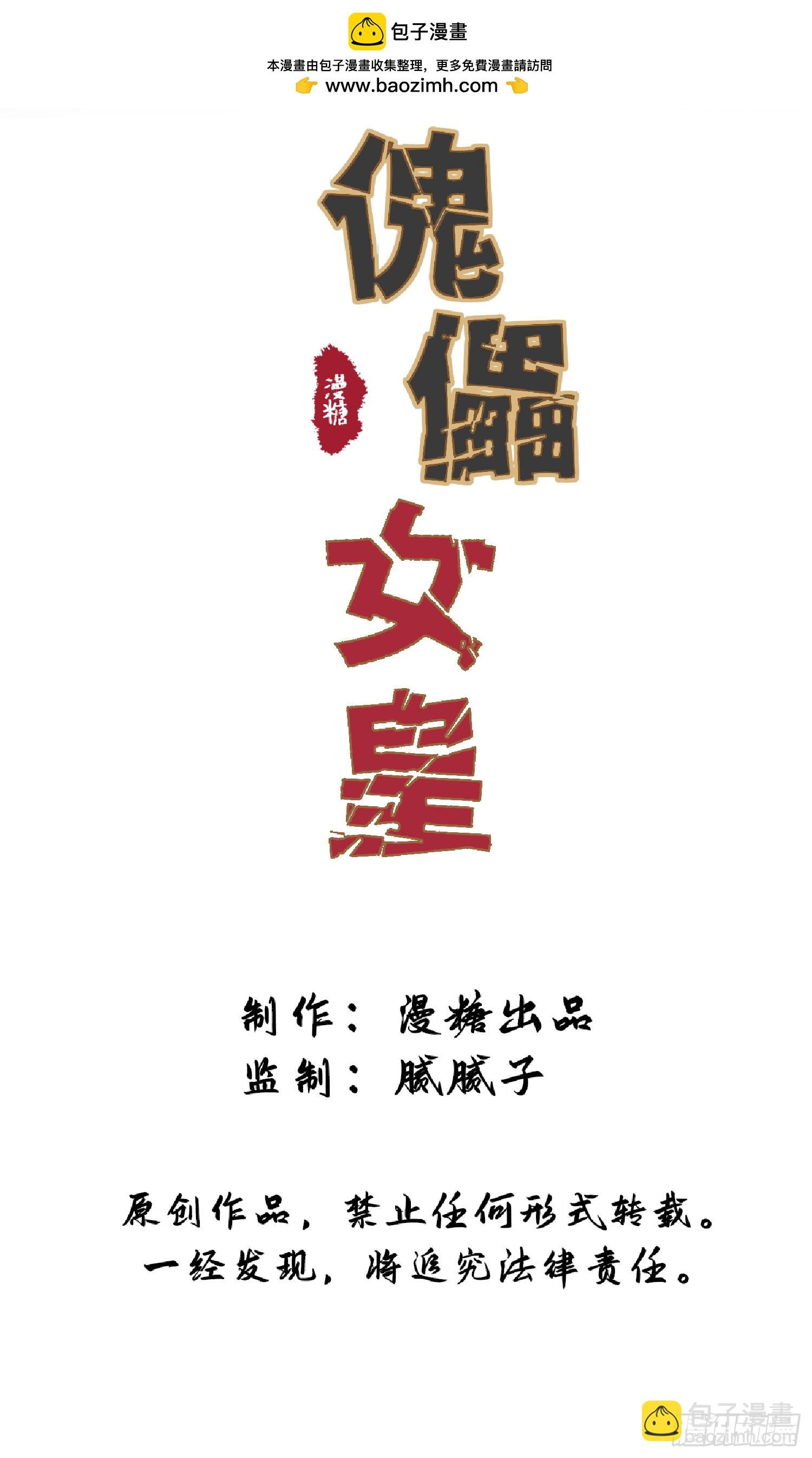 怒斩