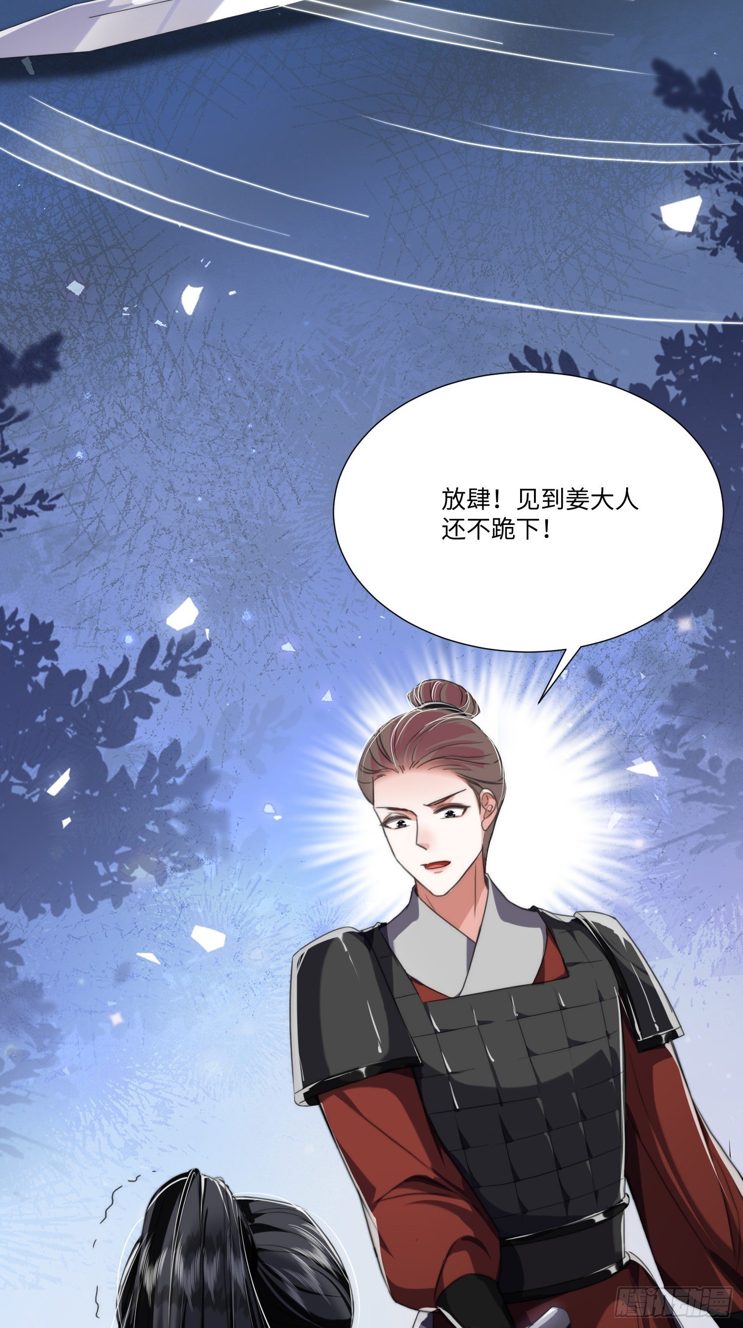 怒斩