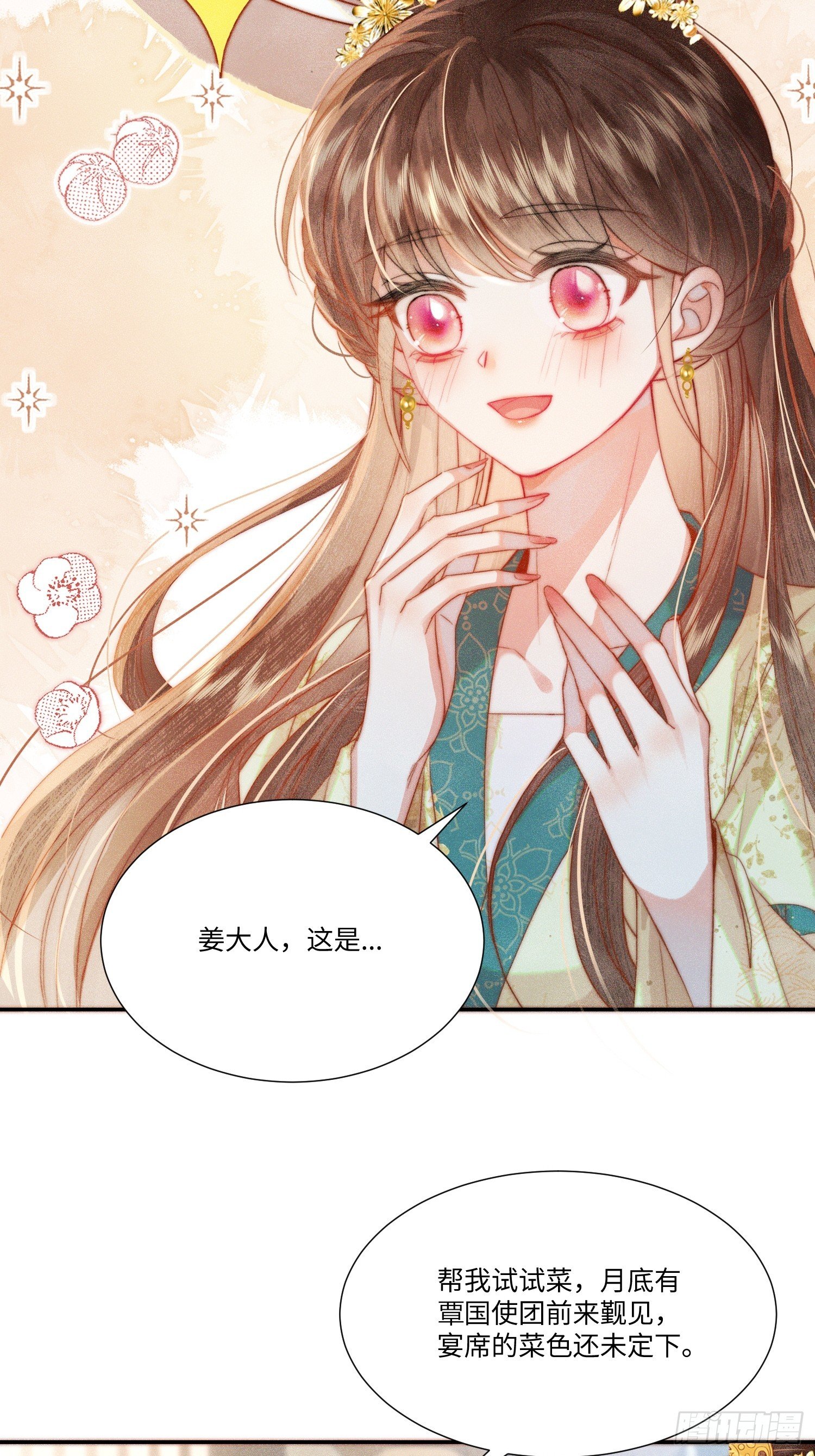 海棠糕