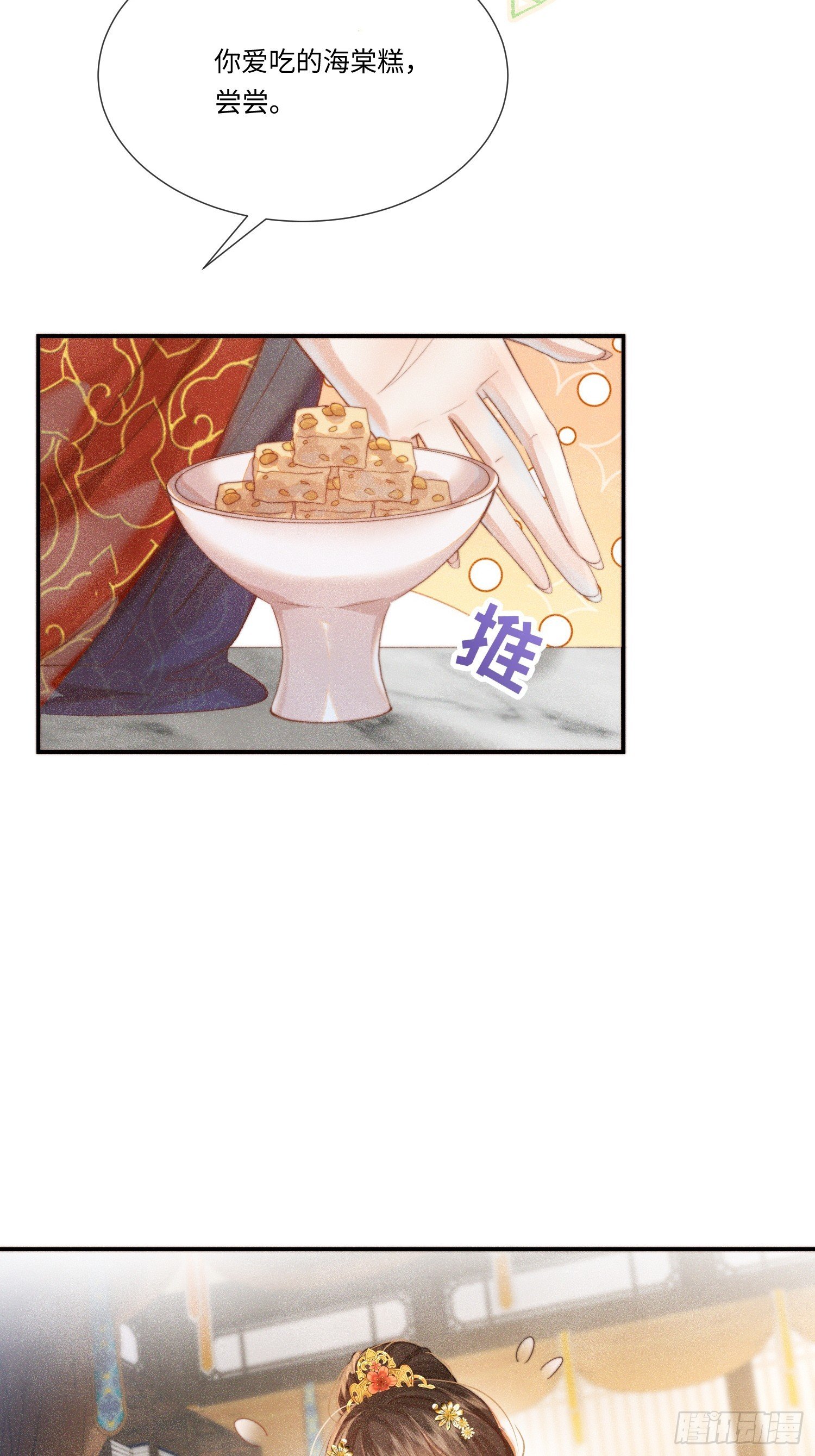 海棠糕
