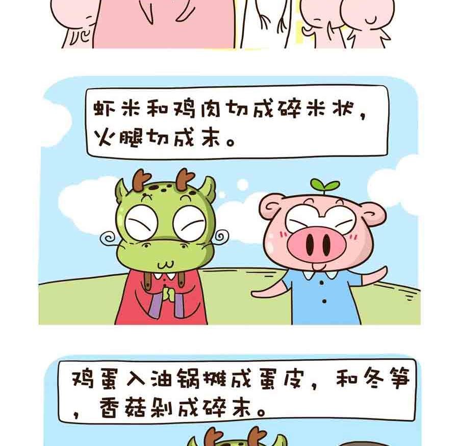 好吃不怕肥 第10集