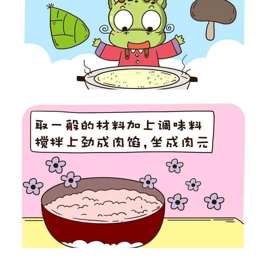 好吃不怕肥 第10集