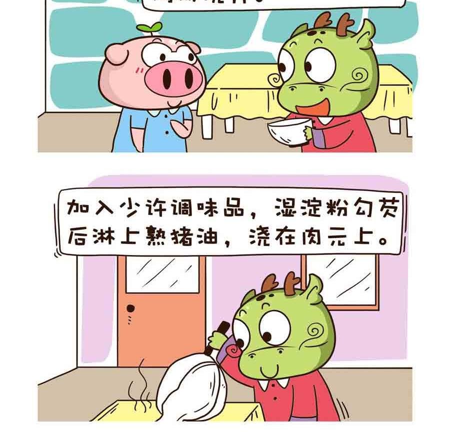 好吃不怕肥 第10集