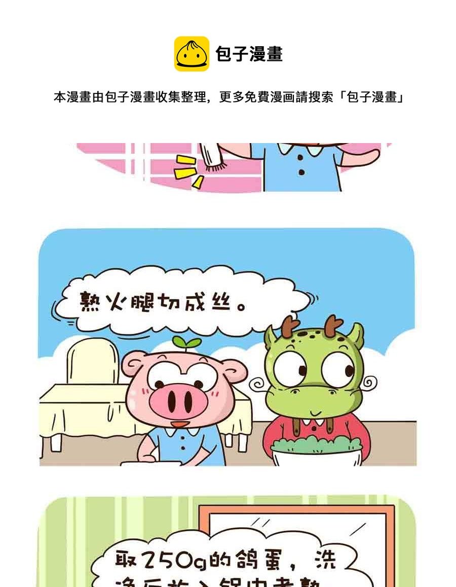 好吃不怕肥 第10集