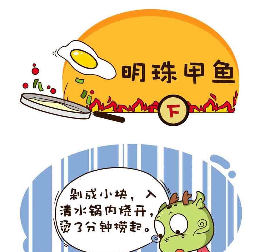 好吃不怕肥 第10集