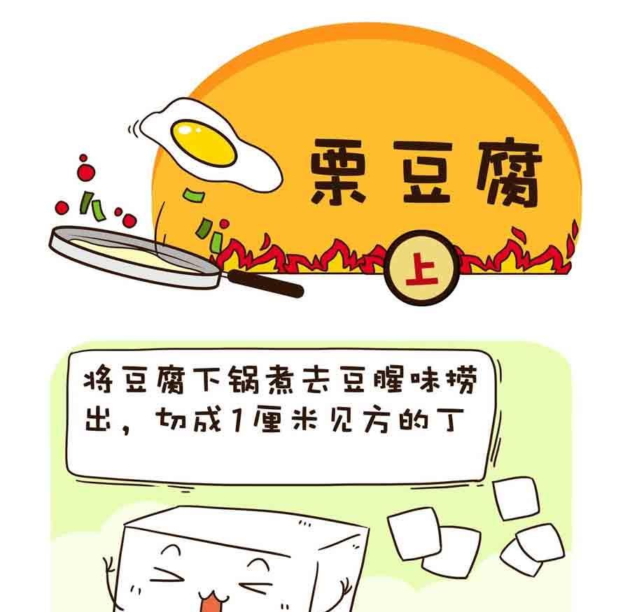 好吃不怕肥 第10集