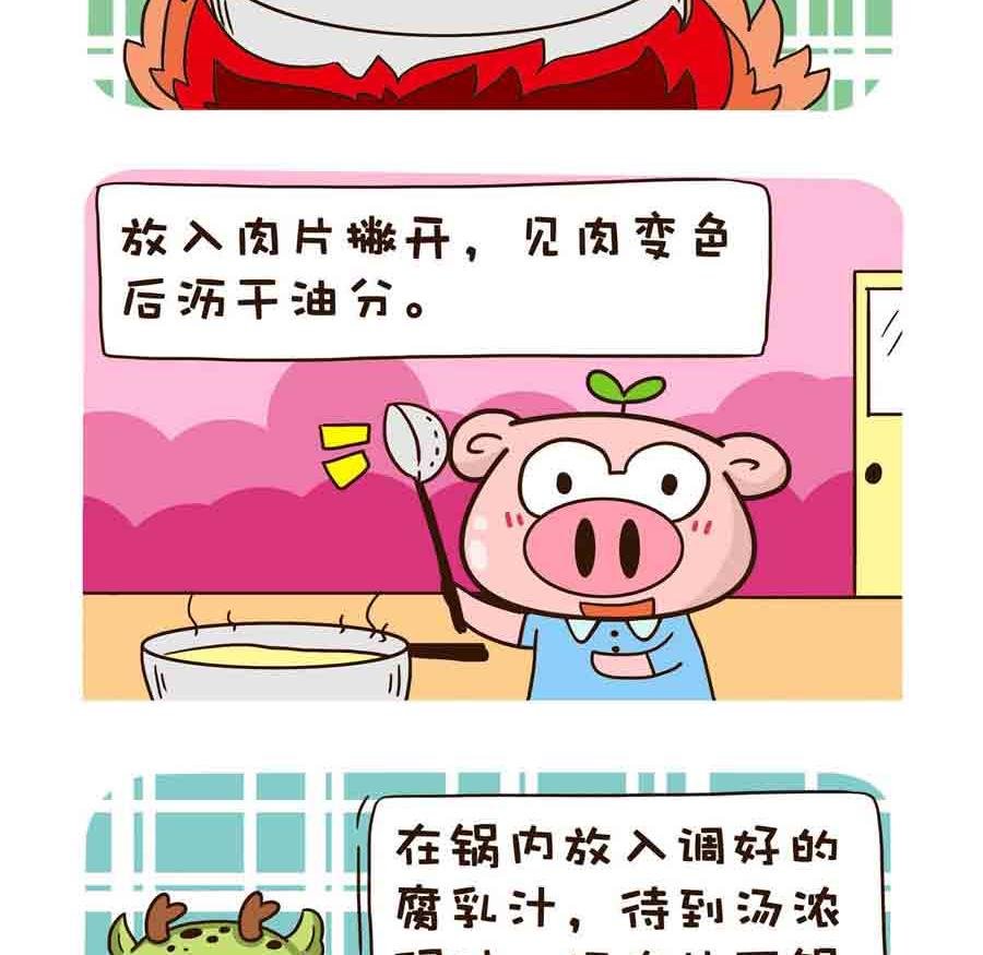 好吃不怕肥 第10集
