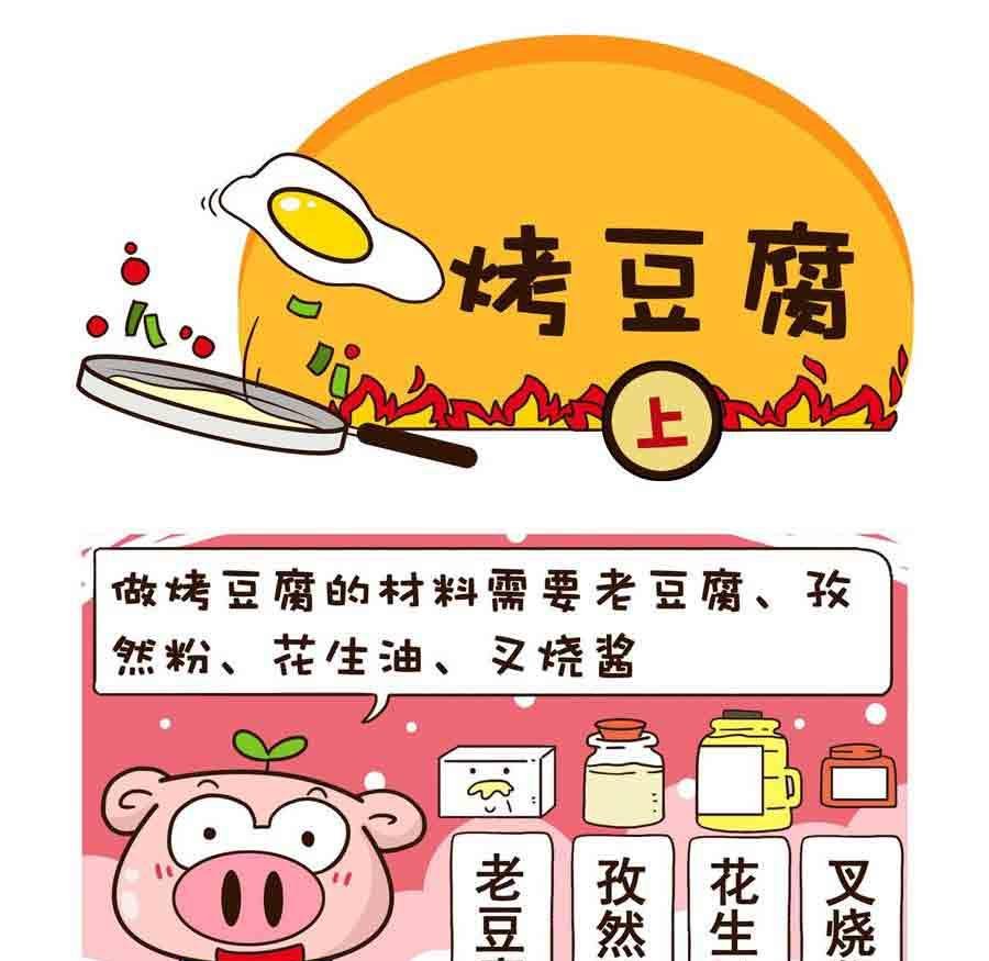 好吃不怕肥 第1集