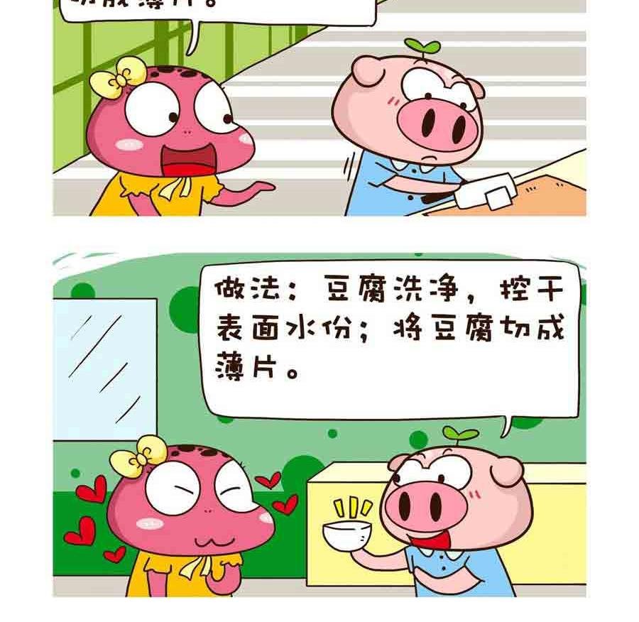 好吃不怕肥 第1集