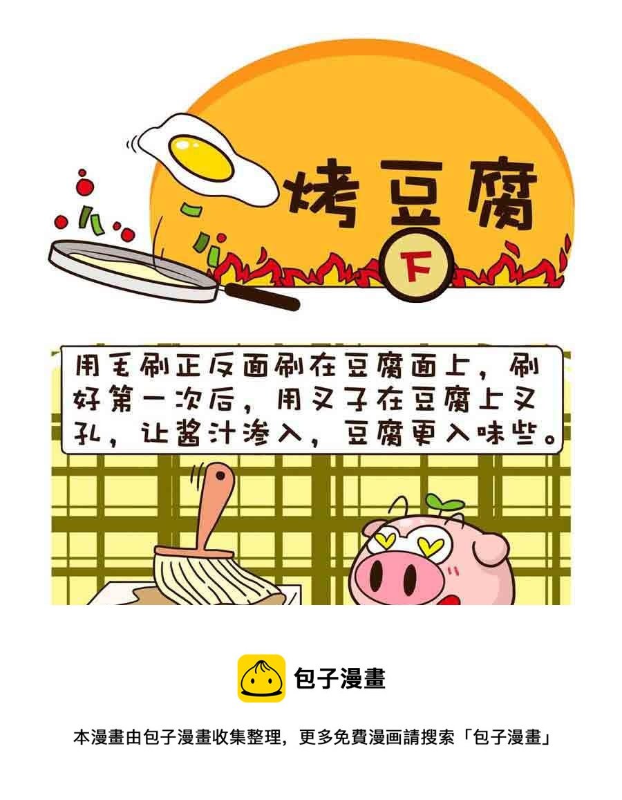 好吃不怕肥 第1集