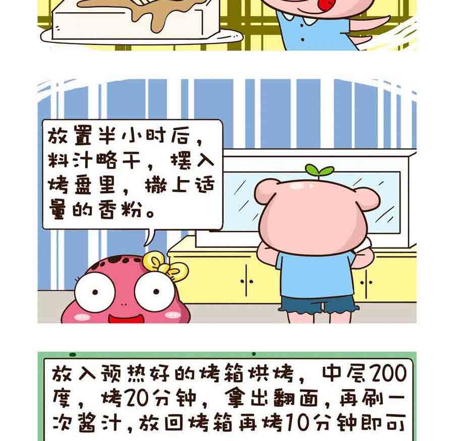 好吃不怕肥 第1集