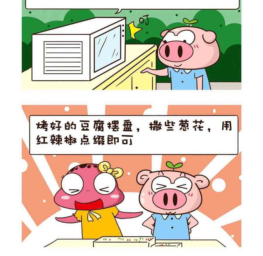 好吃不怕肥 第1集