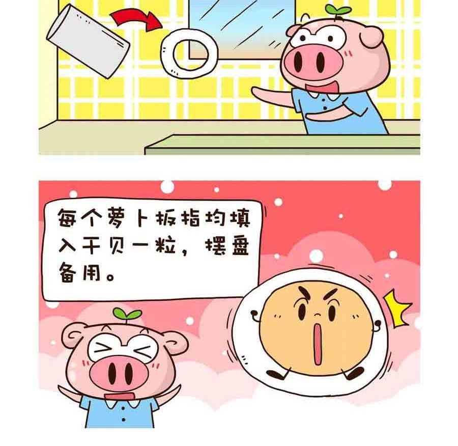 好吃不怕肥 第1集