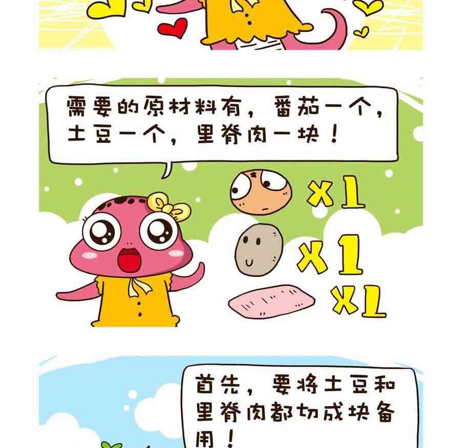 好吃不怕肥 第1集