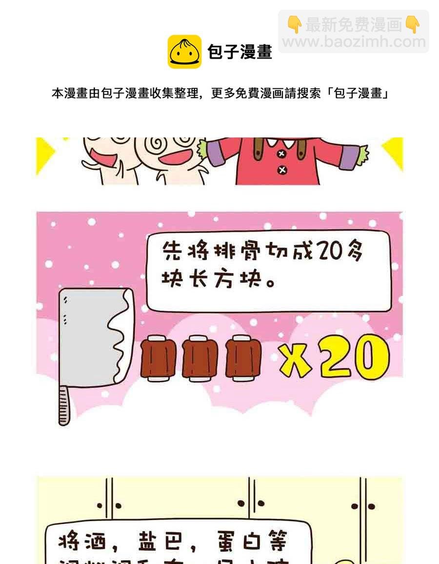 好吃不怕肥 第1集