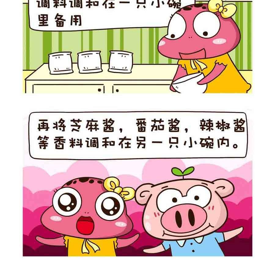 好吃不怕肥 第1集