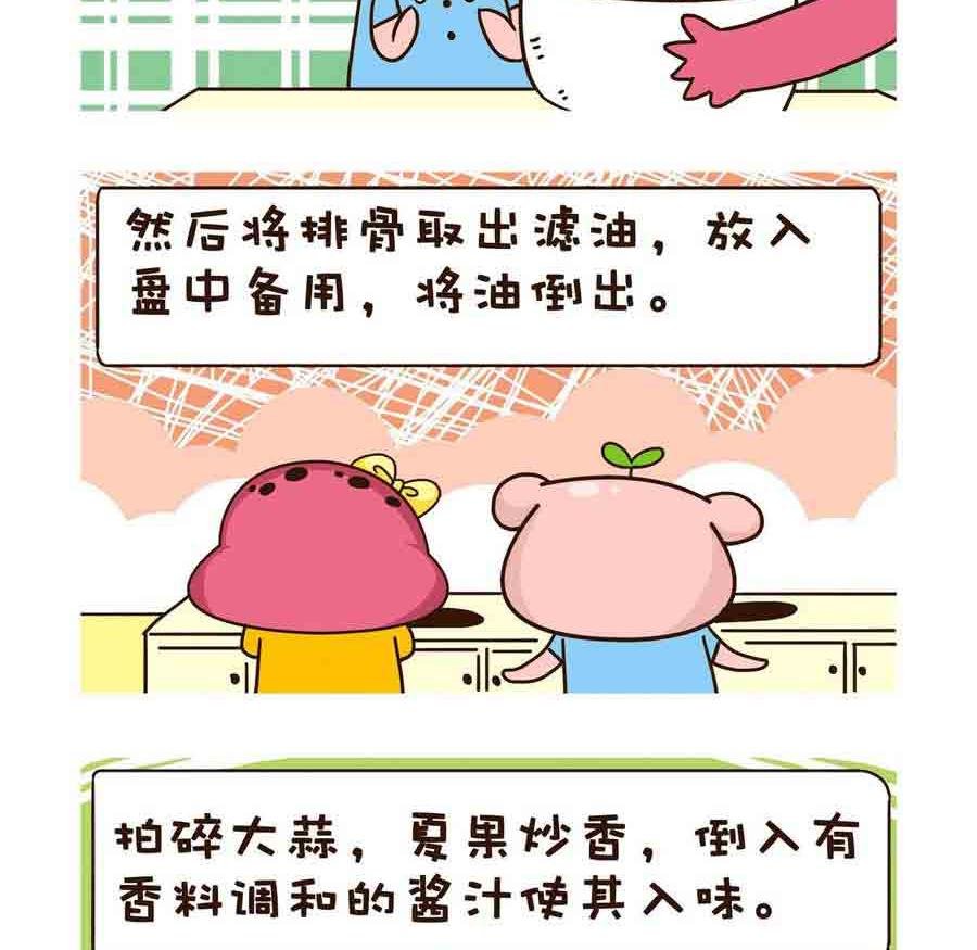 好吃不怕肥 第1集