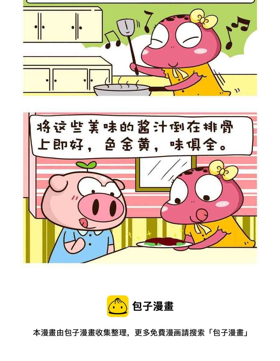 好吃不怕肥 第1集