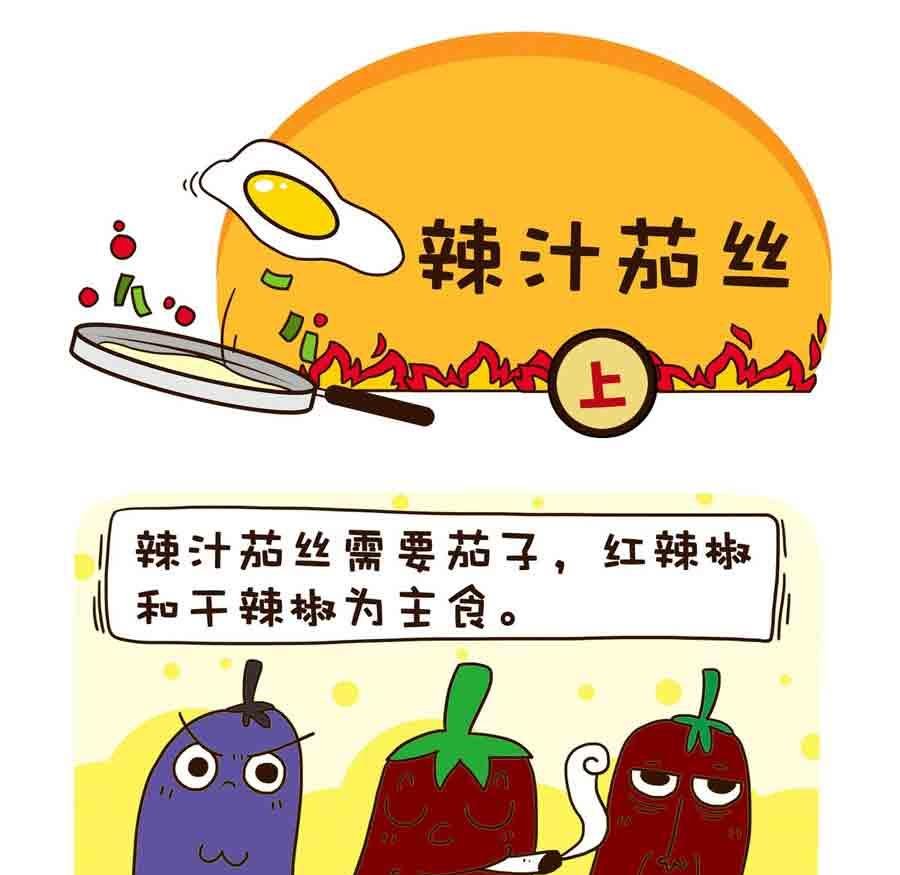 好吃不怕肥 第9集