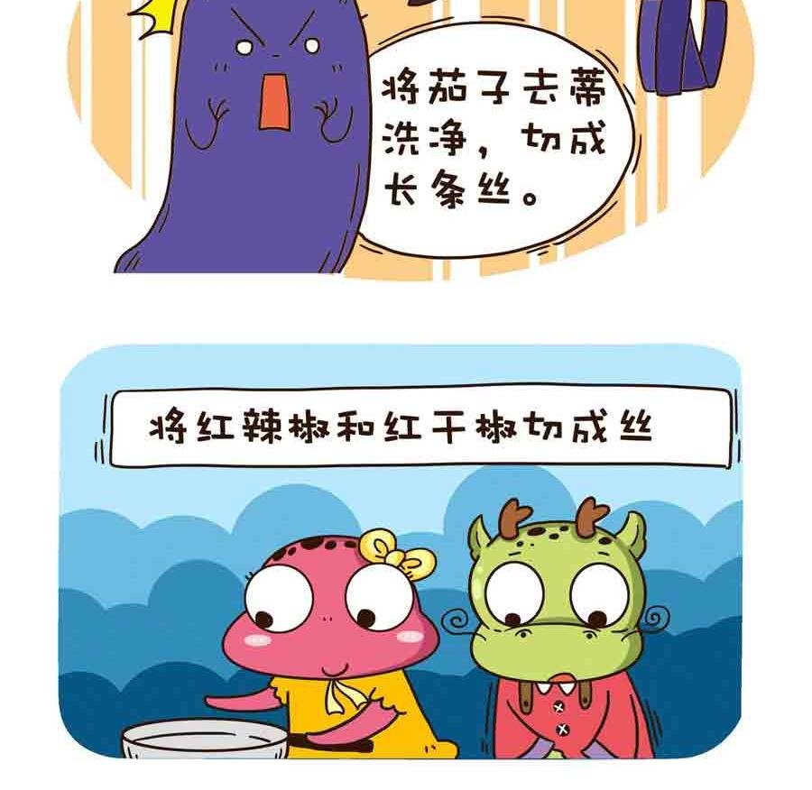 好吃不怕肥 第9集
