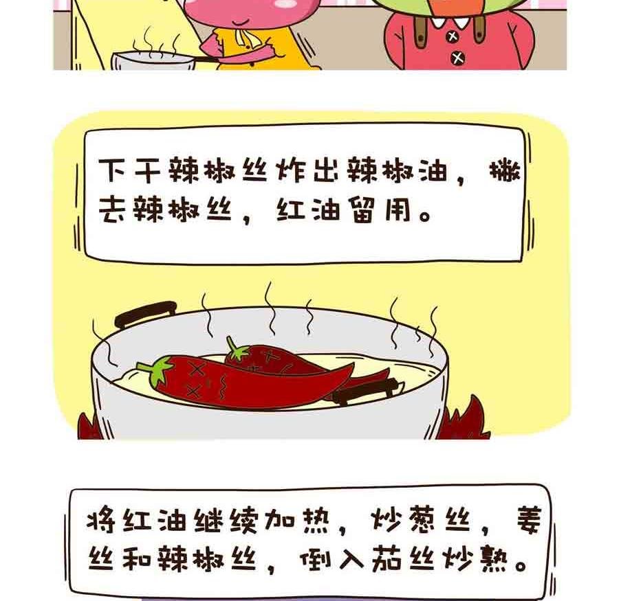好吃不怕肥 第9集