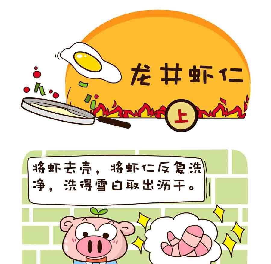 好吃不怕肥 第9集