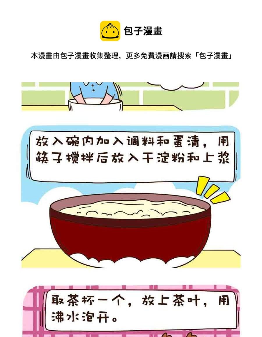 好吃不怕肥 第9集